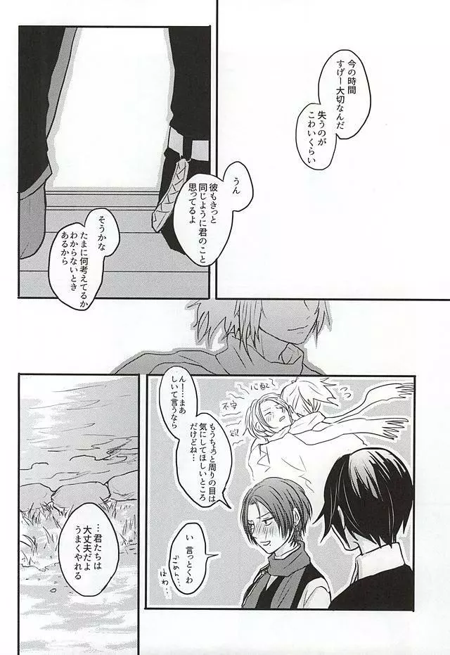 渦中に於て Page.47