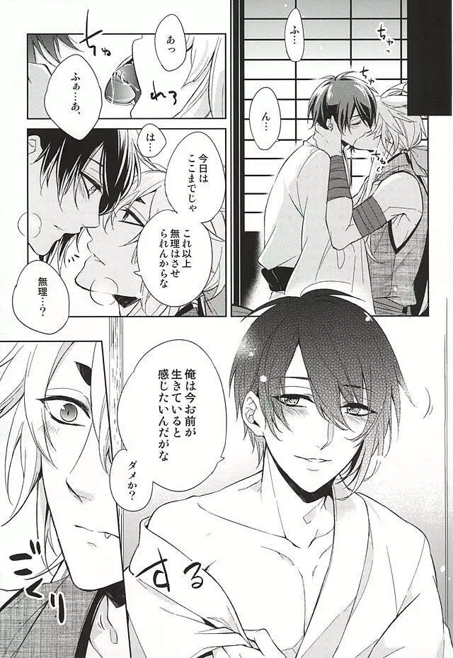 狐月 Page.43