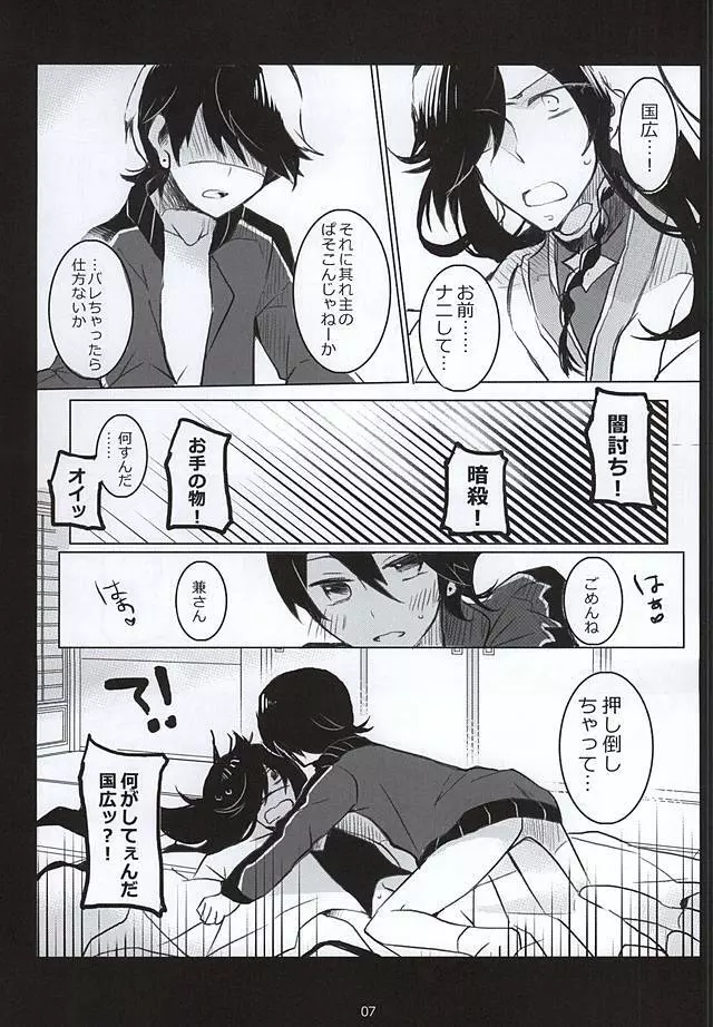 お手伝いなら任せて Page.4