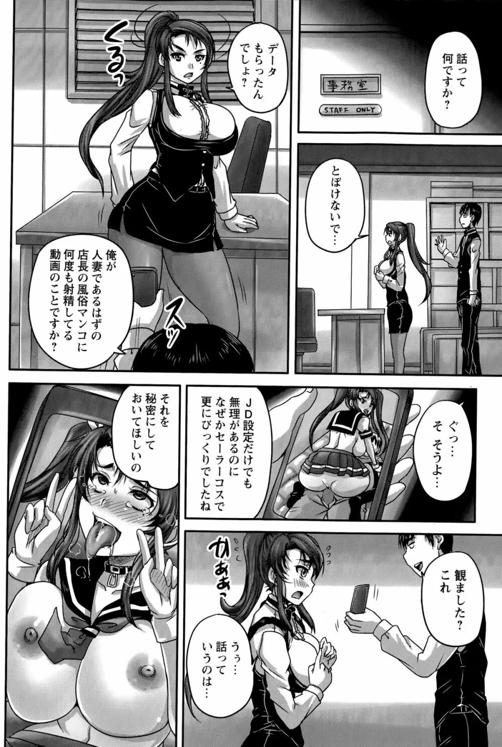 コミック・マショウ 2015年12月号 Page.148