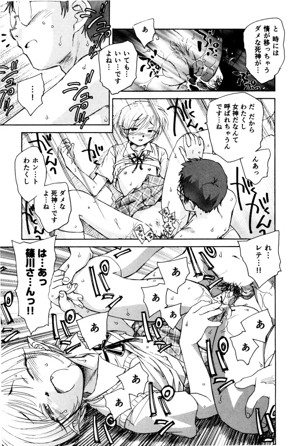 マは小悪魔のマ＋2 Page.224