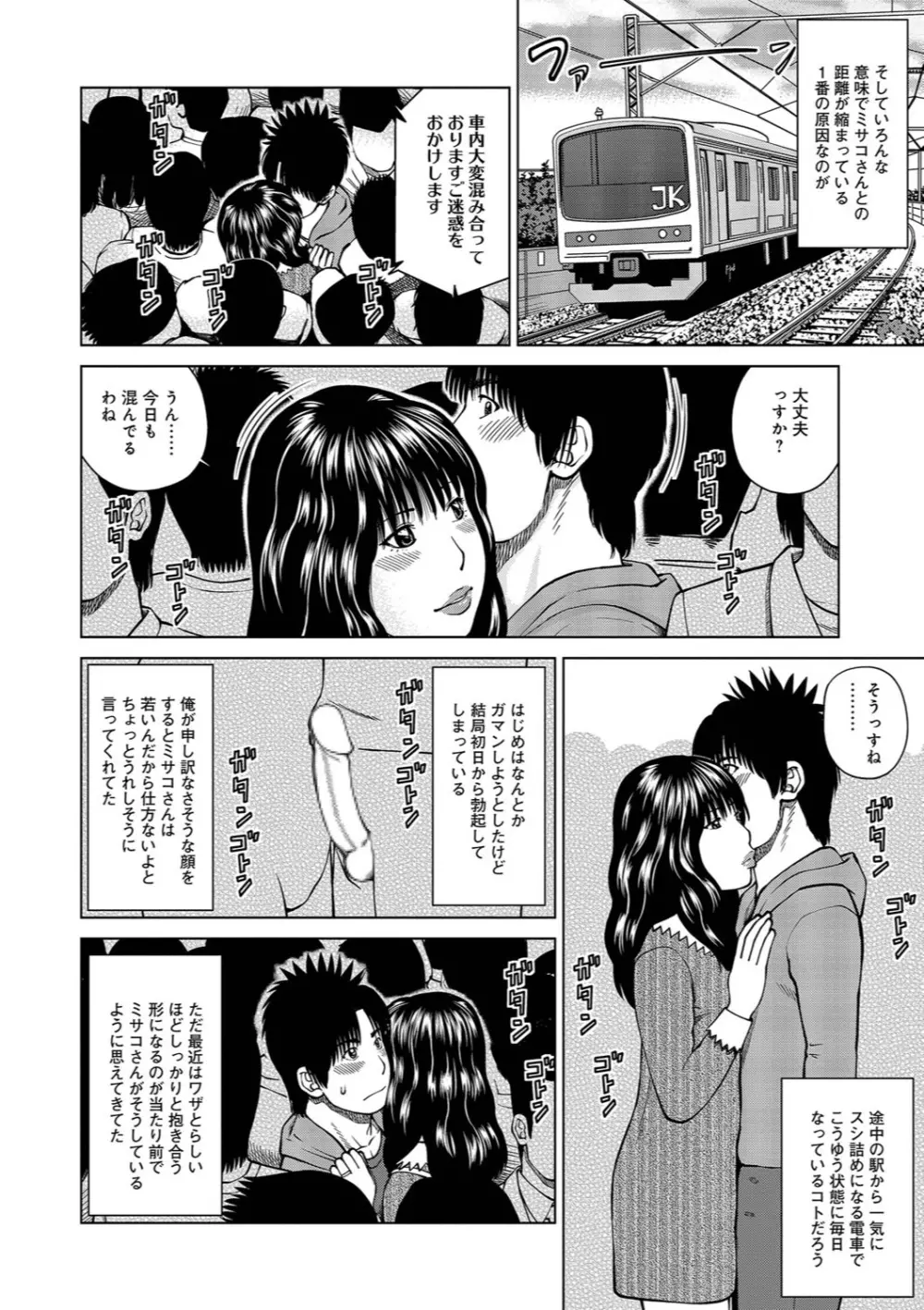 37歳 欲しがり妻 Page.171