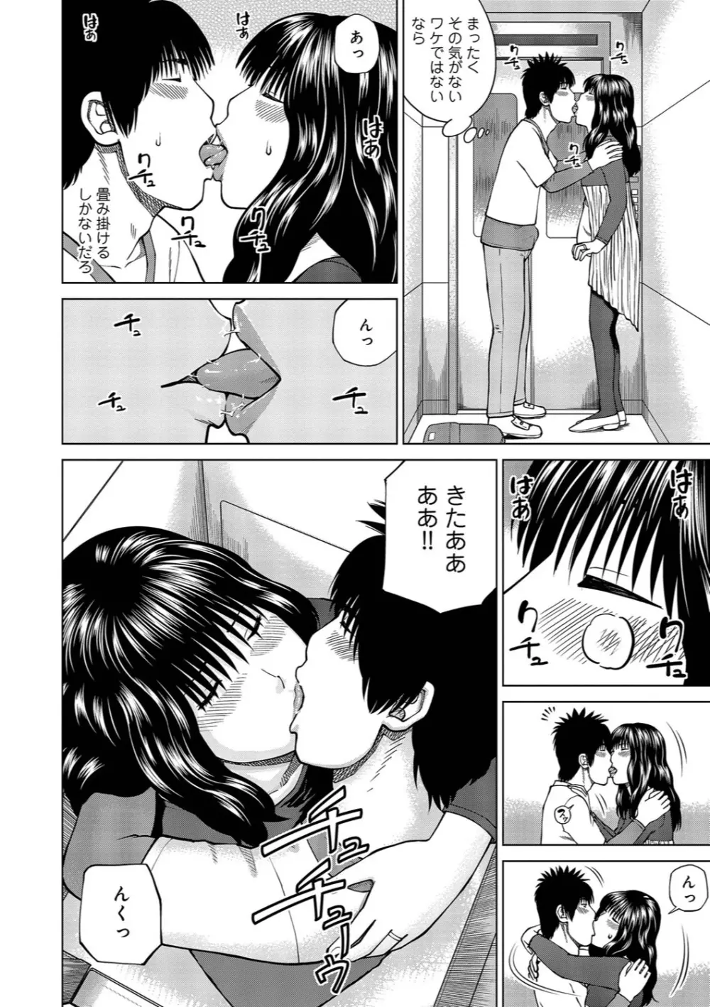 37歳 欲しがり妻 Page.177