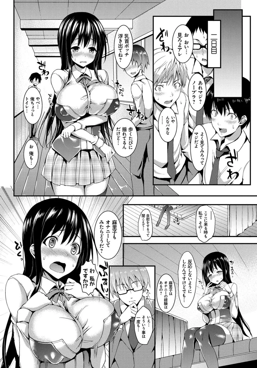 性活週間 Page.11