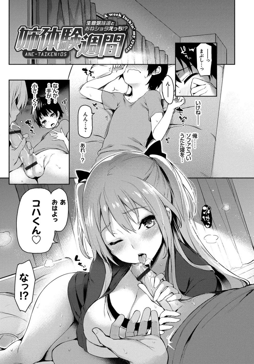性活週間 Page.190