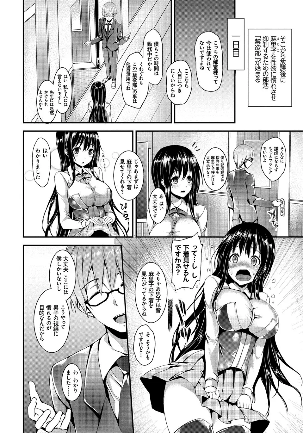 性活週間 Page.7