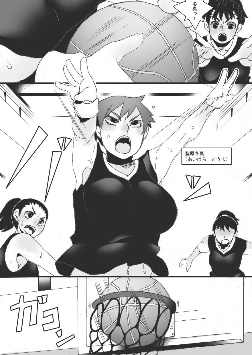 乳辱サキュバス Page.3