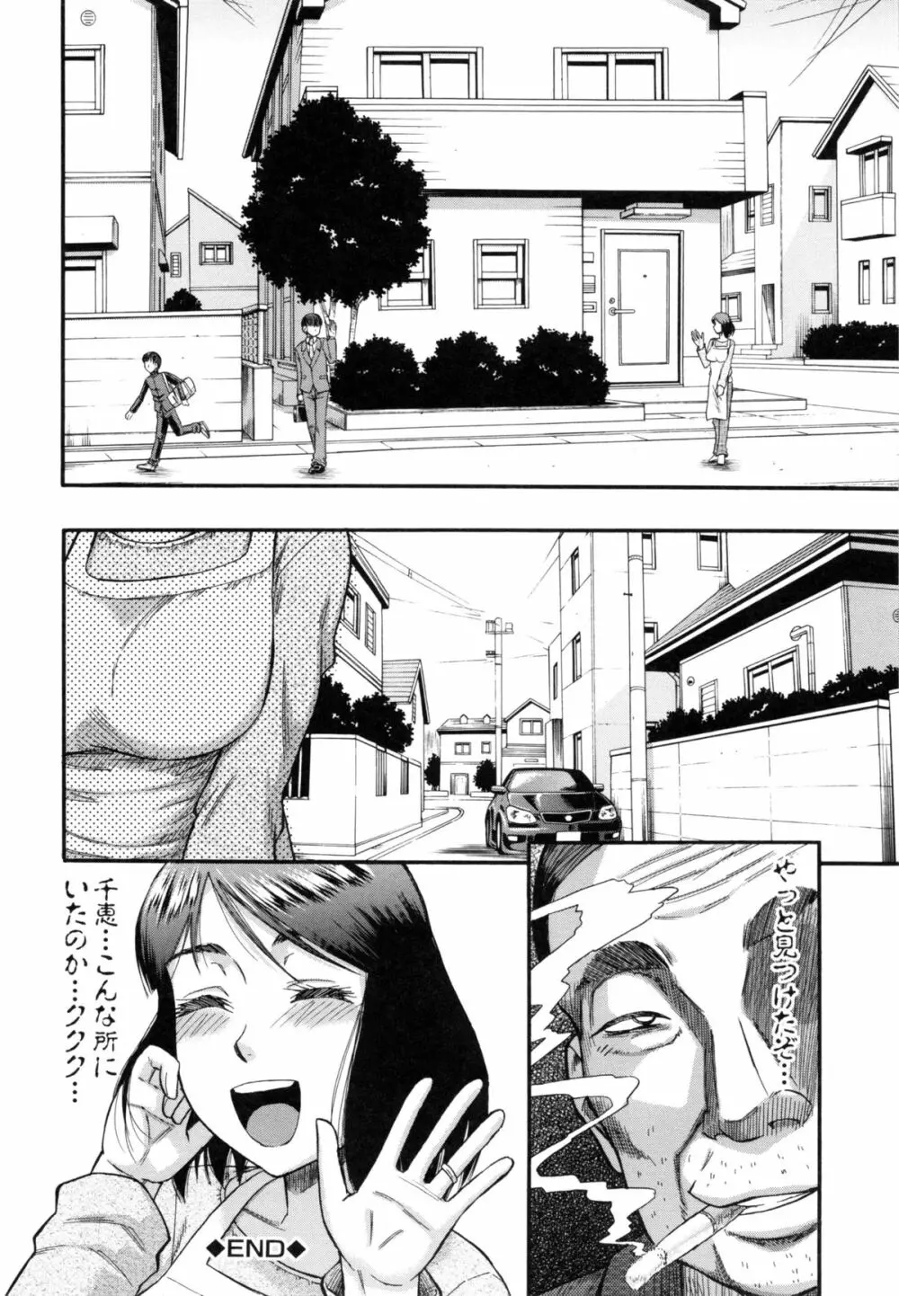 …そして母は牝になる Page.31