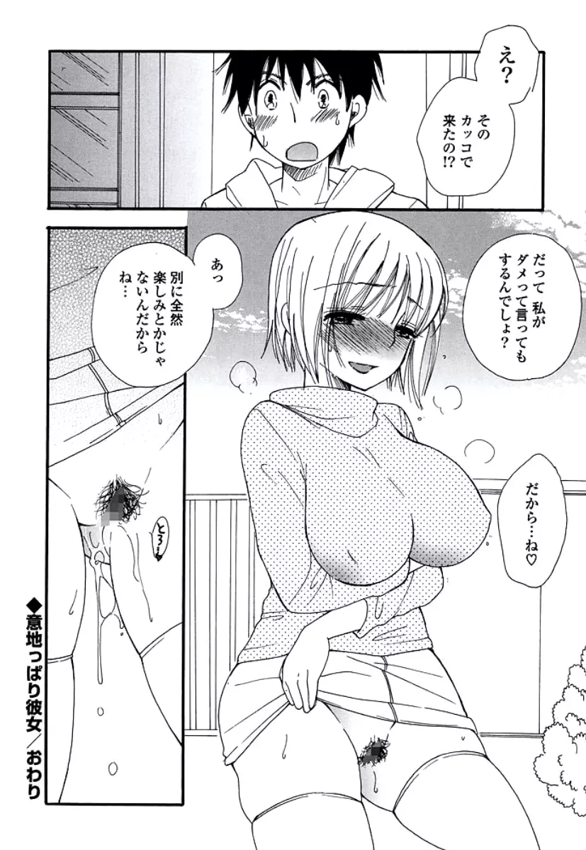 おねえさんのおく Page.44