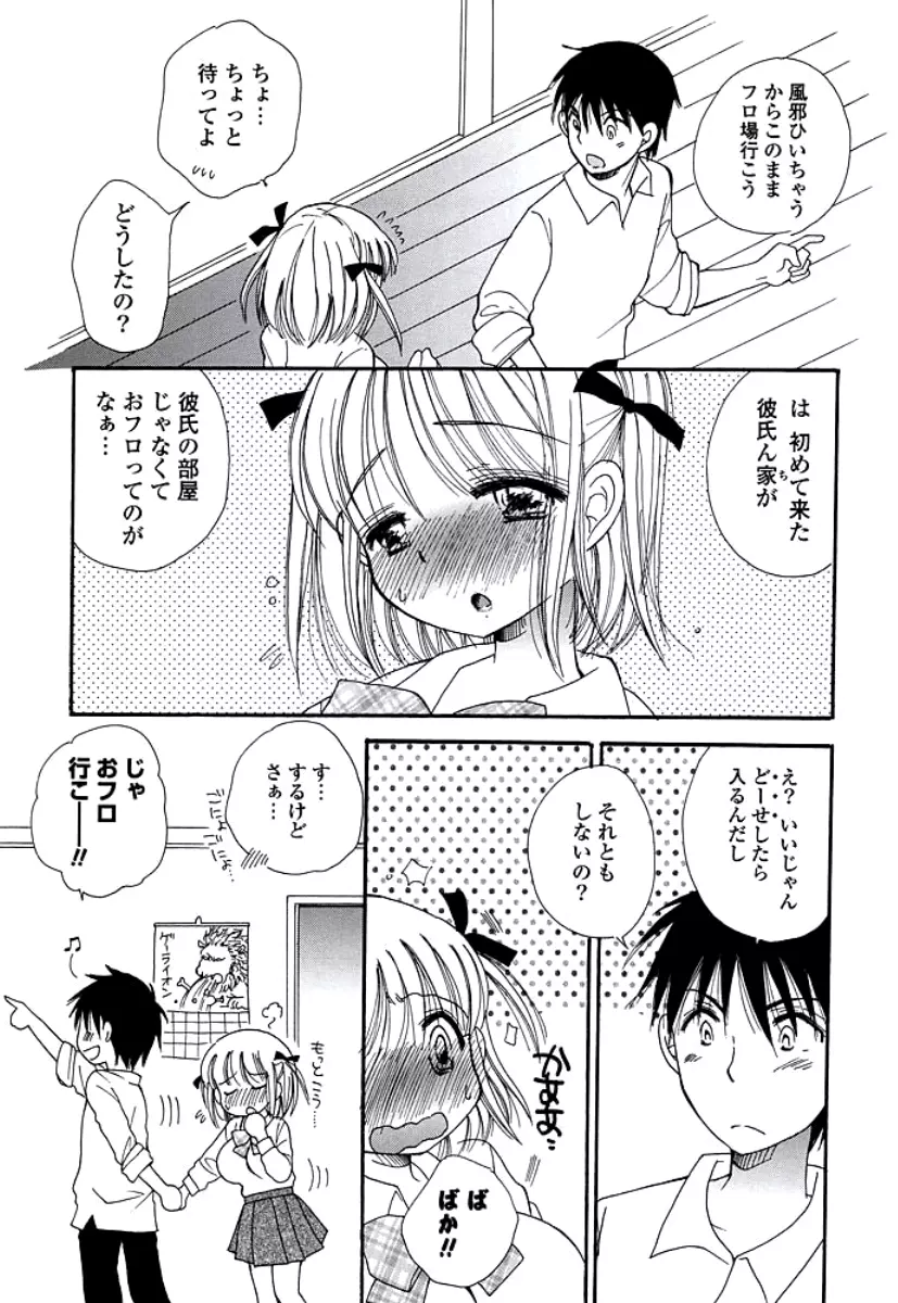 おねえさんのおく Page.66