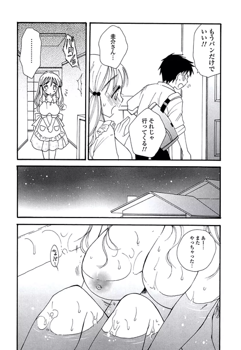 おねえさんのおく Page.85