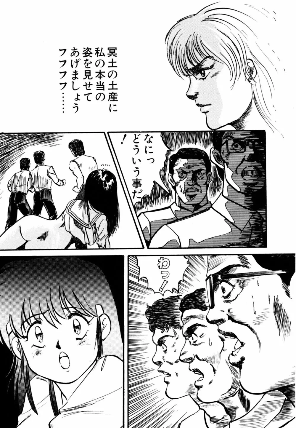 ゴールデンウルフ Page.124