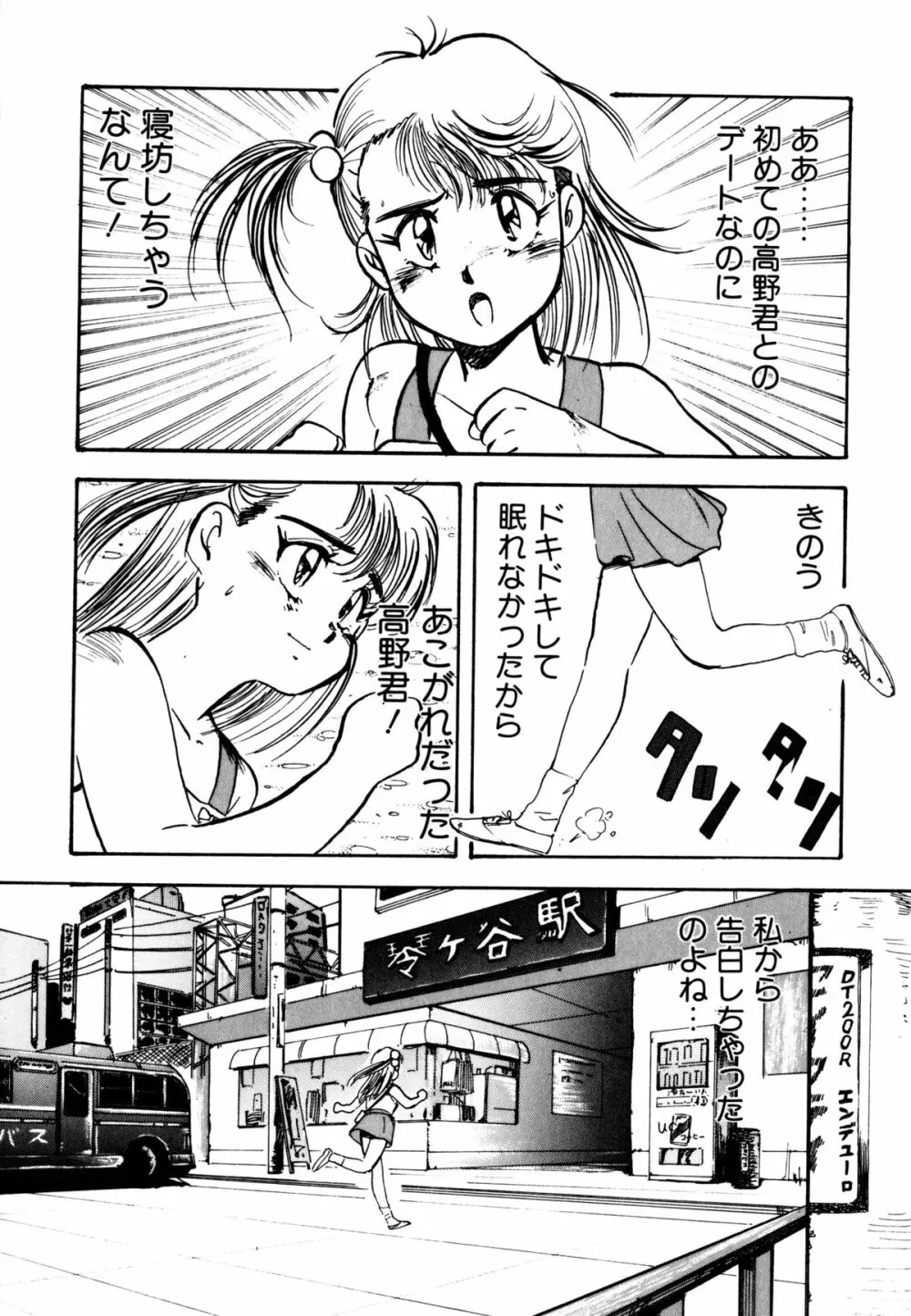 ゴールデンウルフ Page.133