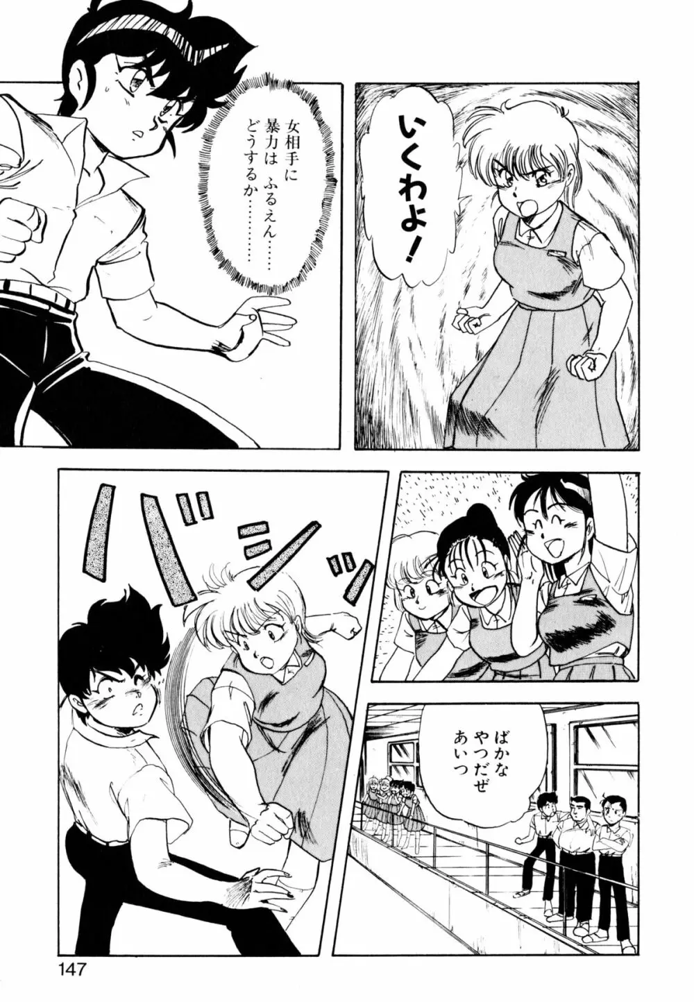 ゴールデンウルフ Page.148