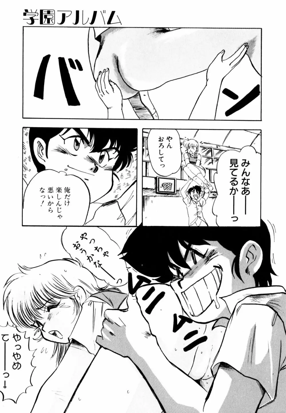 ゴールデンウルフ Page.156