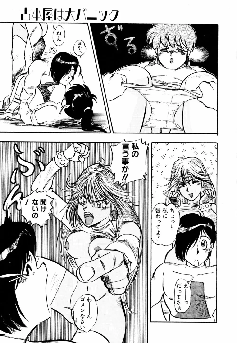 ゴールデンウルフ Page.168