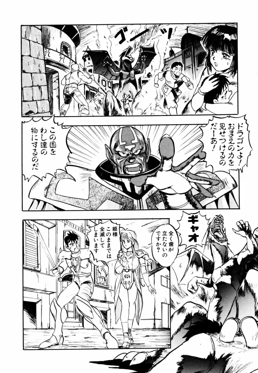 ゴールデンウルフ Page.29