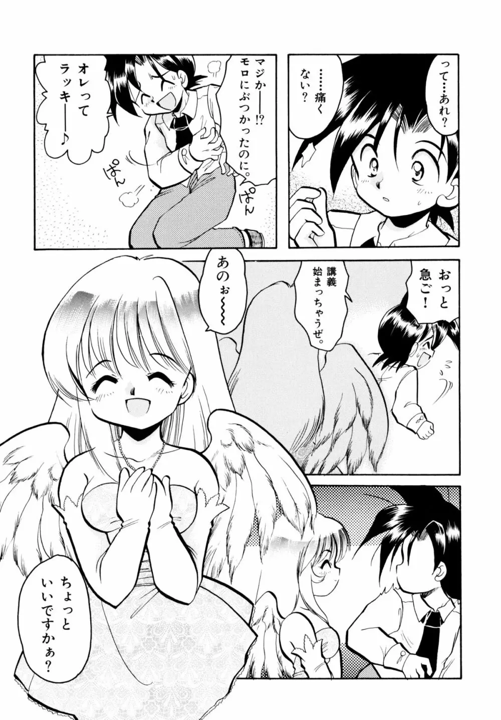 さくらもち Page.76