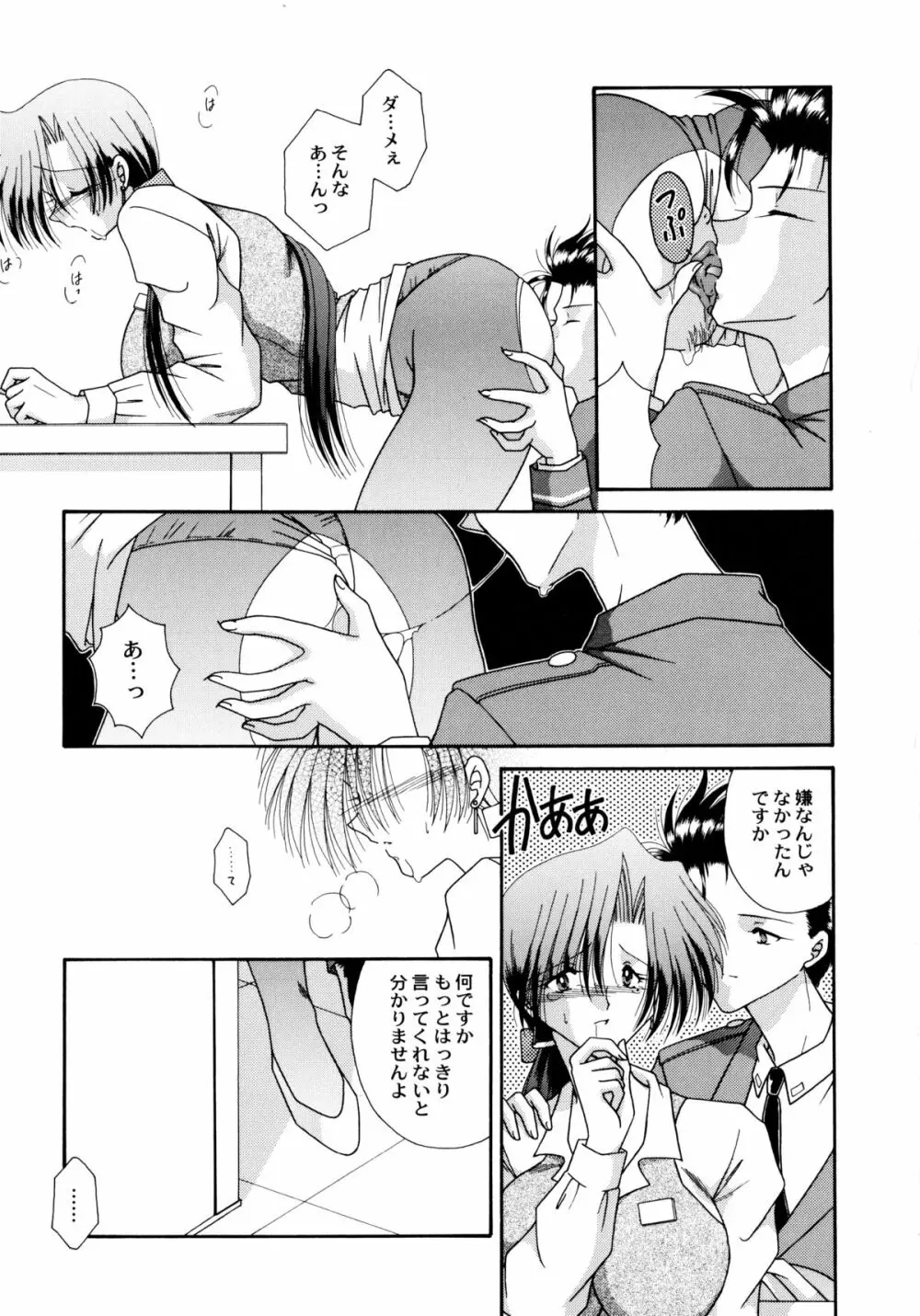 ここでキスして Page.108