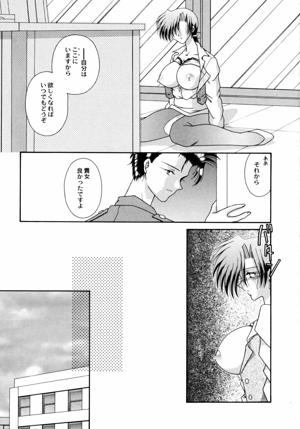 ここでキスして Page.114