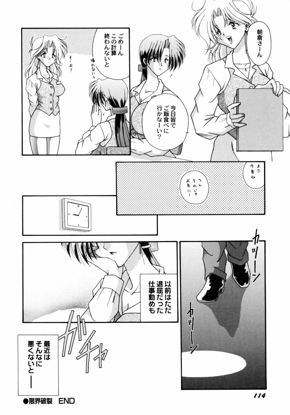 ここでキスして Page.115