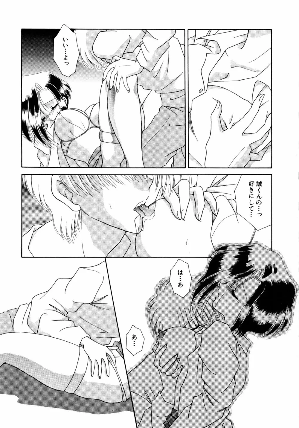 ここでキスして Page.12