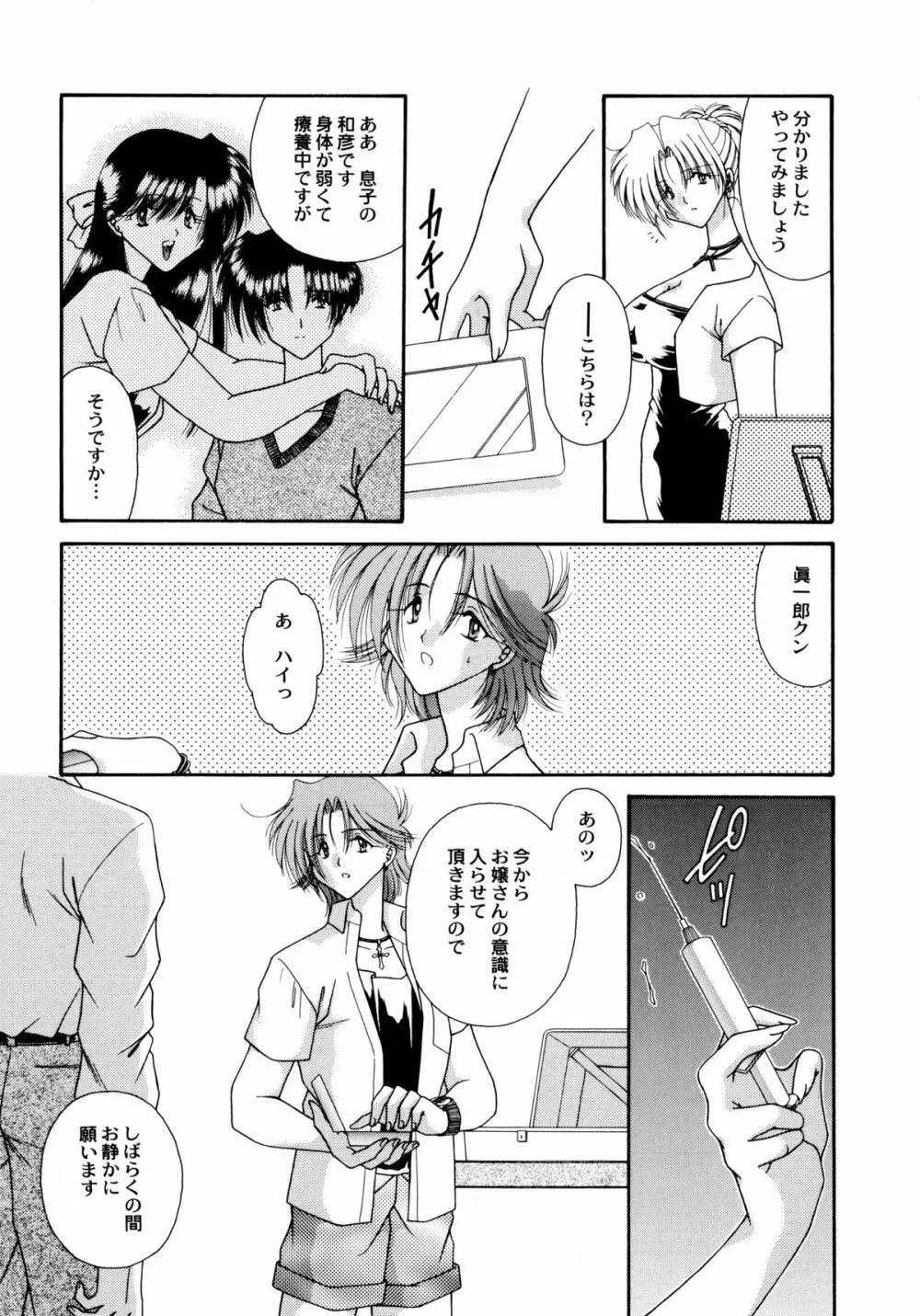 ここでキスして Page.120