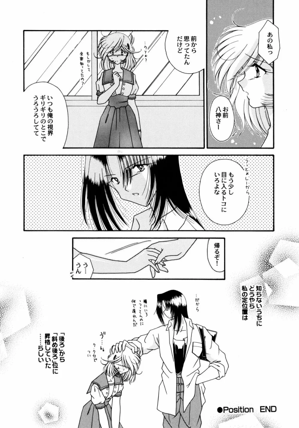 ここでキスして Page.147