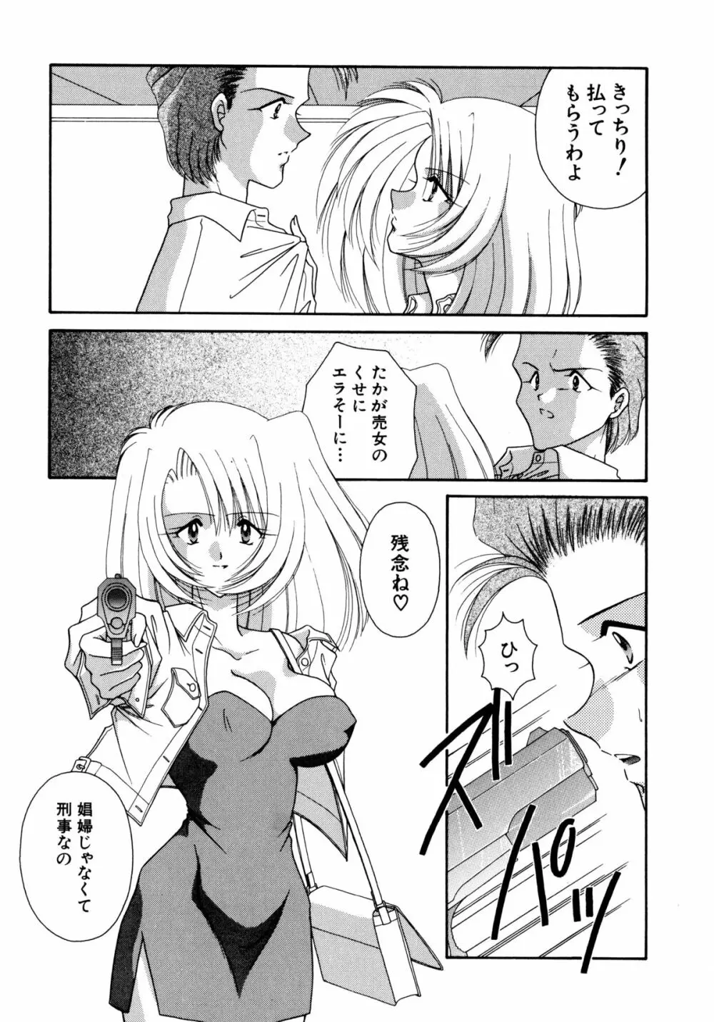 ここでキスして Page.38