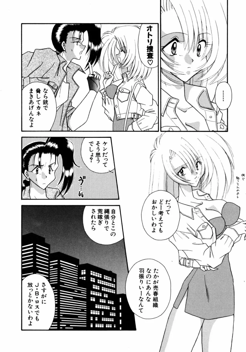 ここでキスして Page.41