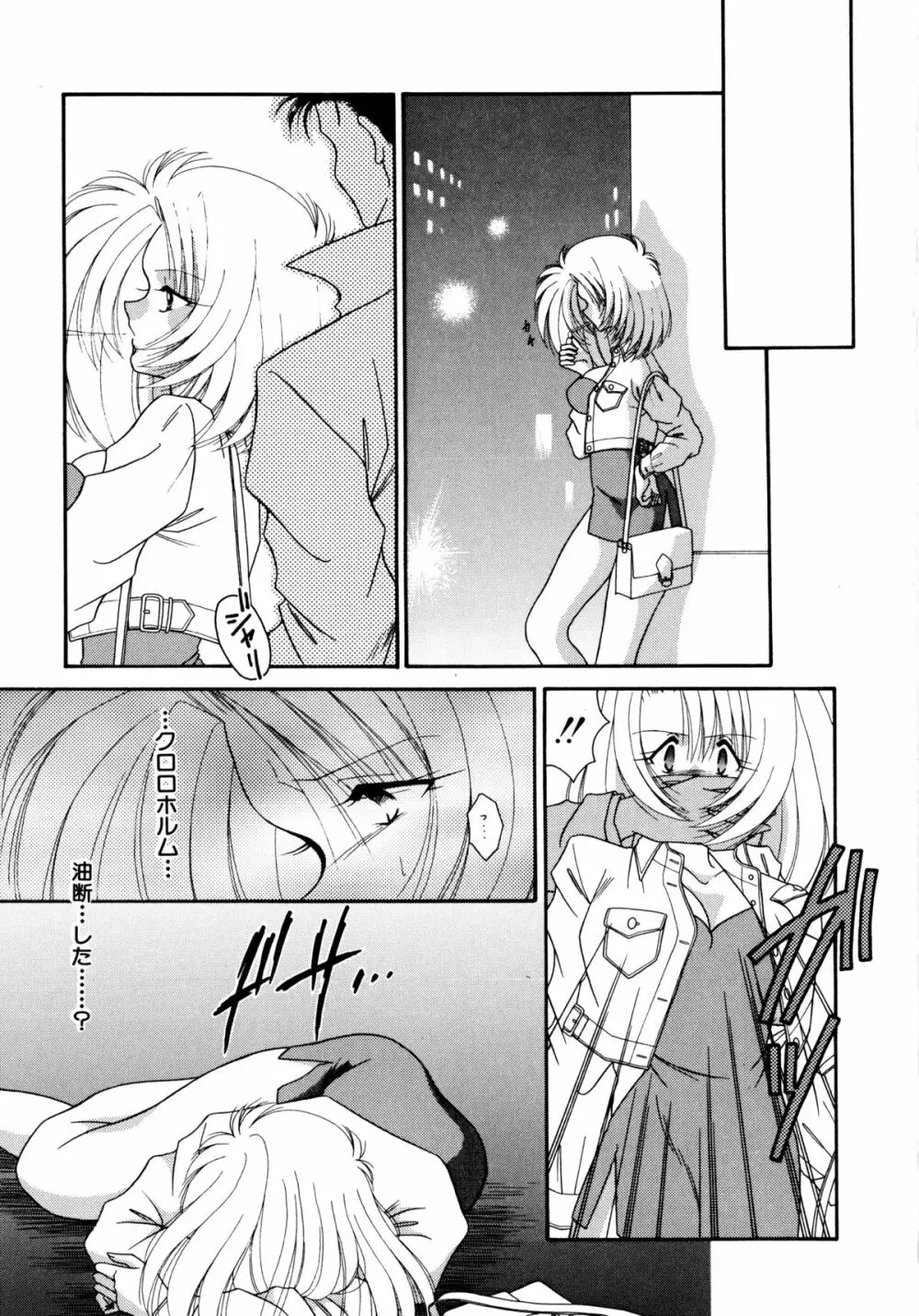 ここでキスして Page.42