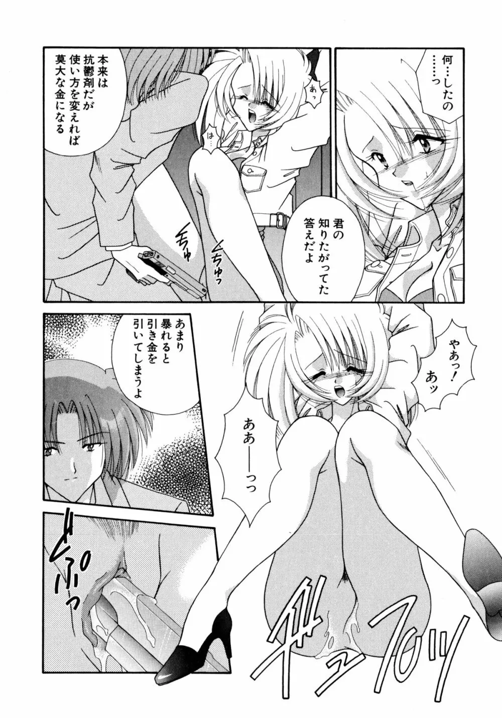 ここでキスして Page.45