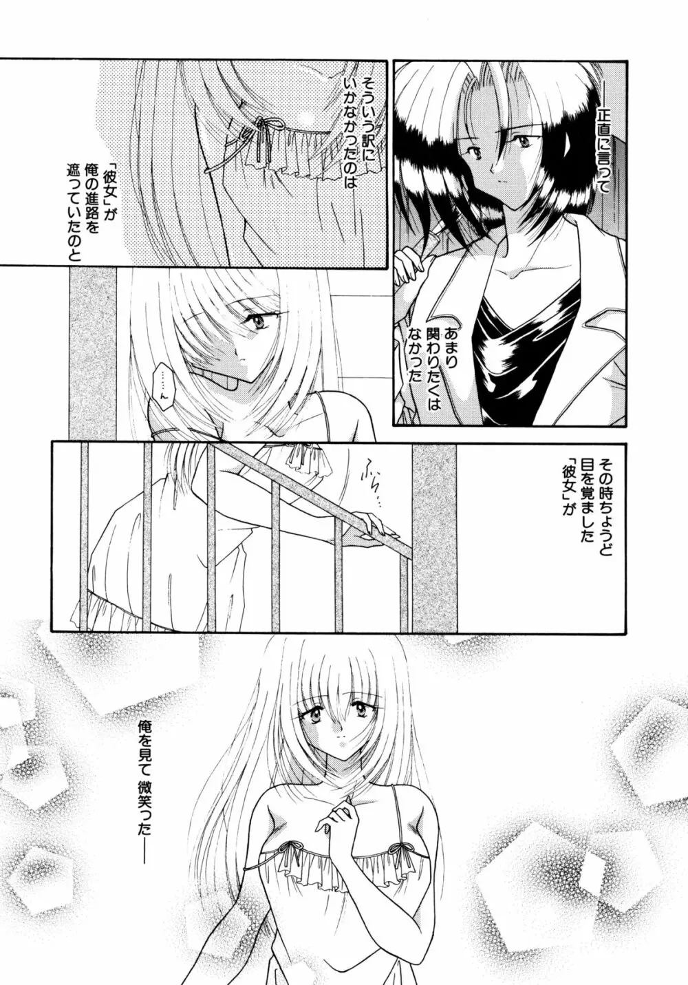 ここでキスして Page.54