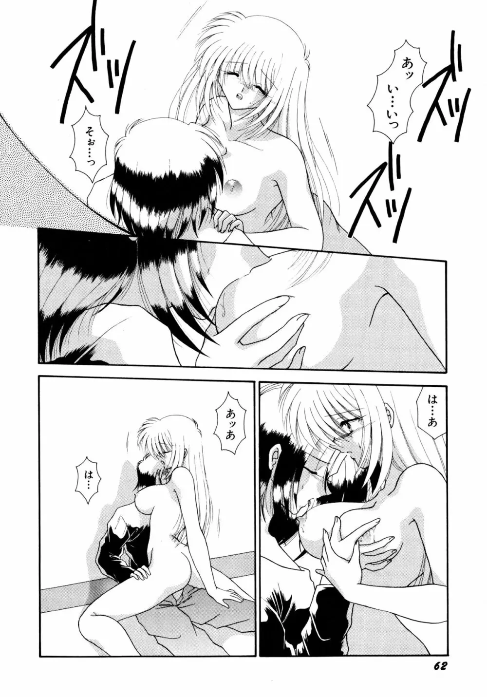 ここでキスして Page.63