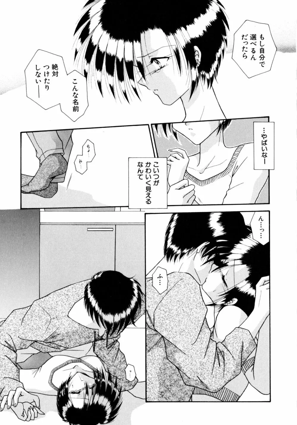 ここでキスして Page.74