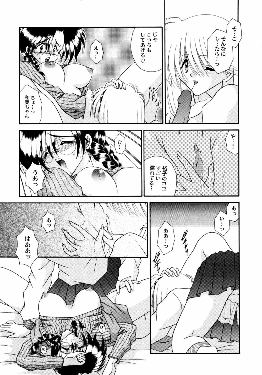 ここでキスして Page.92