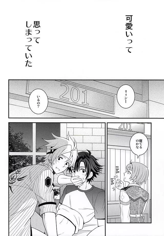 少年は電気ヒツジンの夢を見るかvol.2 Page.21