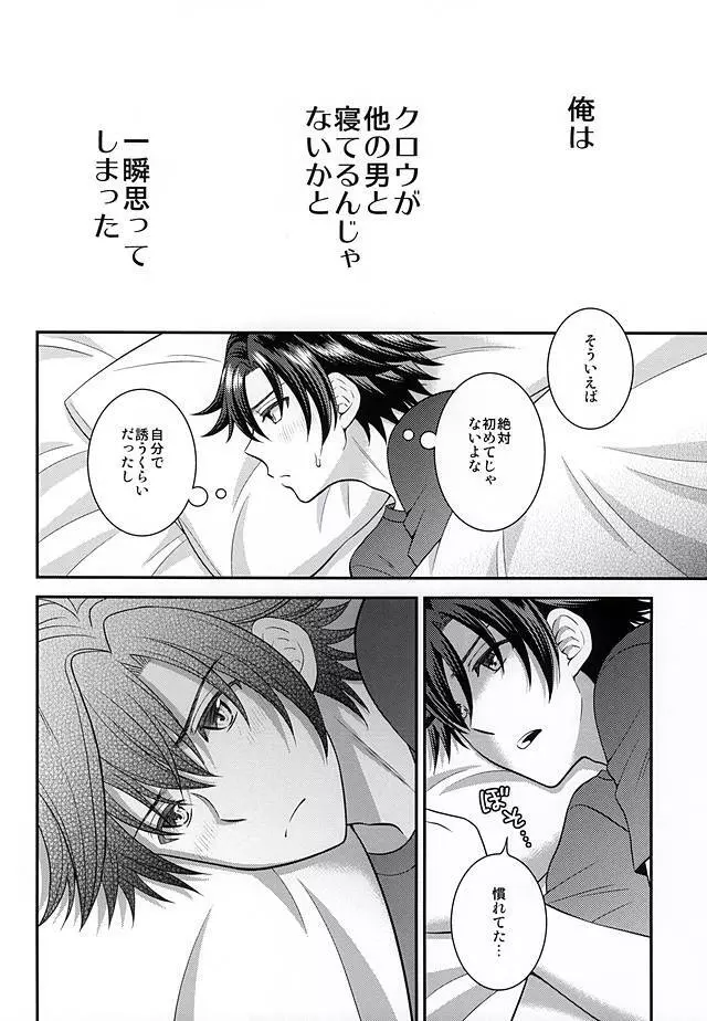 少年は電気ヒツジンの夢を見るかvol.2 Page.31