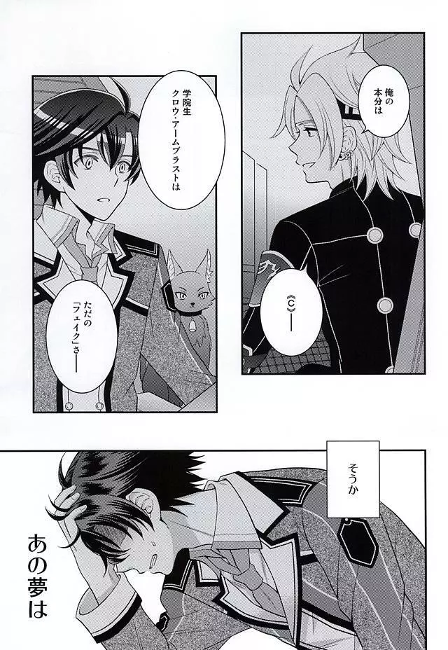 少年は電気ヒツジンの夢を見るかvol.2 Page.50