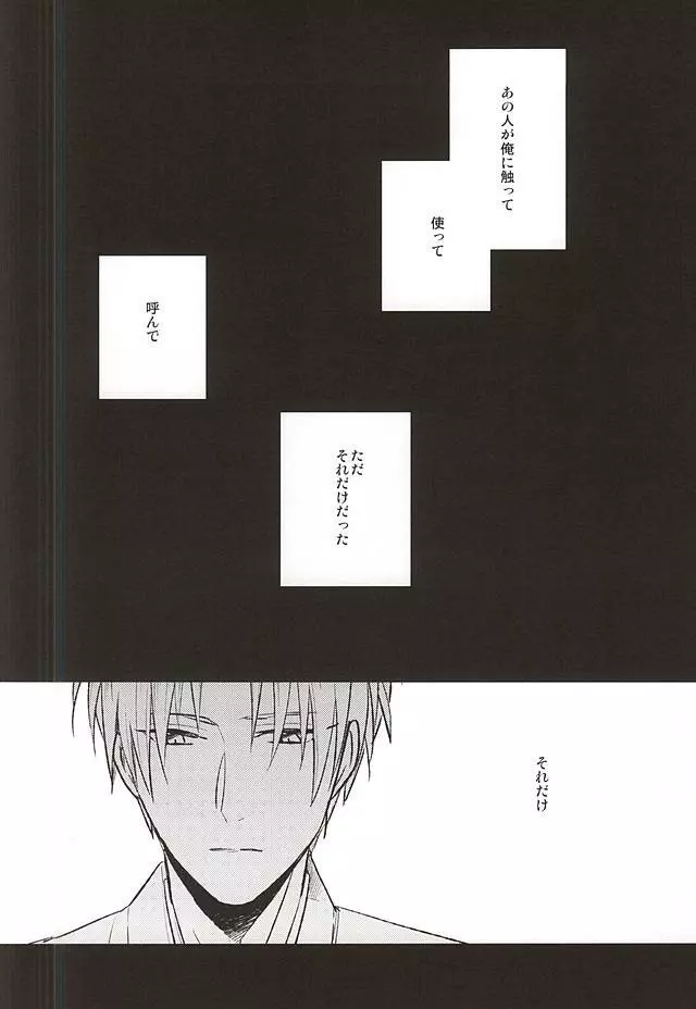 夢からさめて Page.12