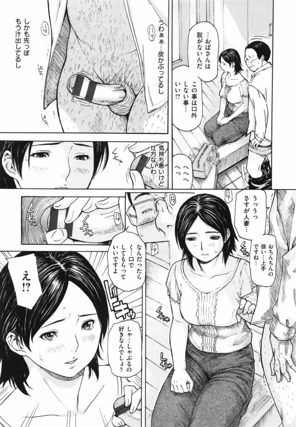 ママの穴 Page.181