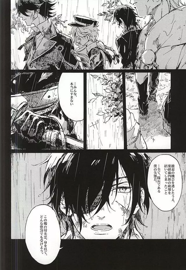 不純物 Page.3