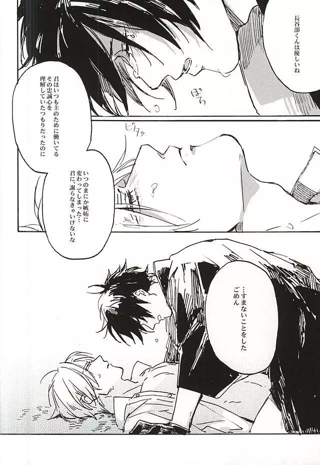 不純物 Page.34