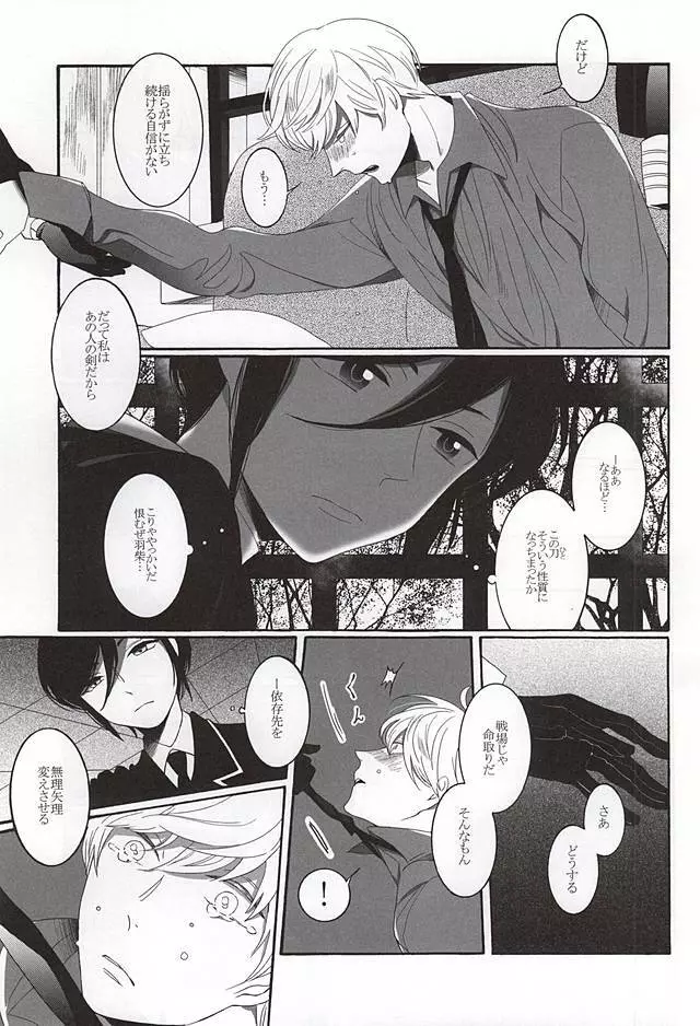 ブラザーワルツ Page.17