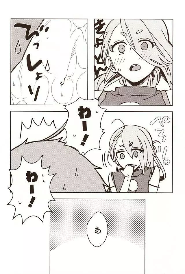 春画刀帳 Page.19