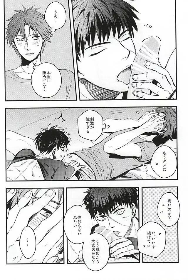 ぽんぽんぽん2 Page.13