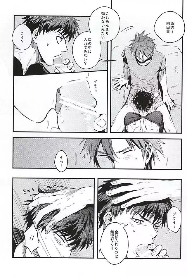 ぽんぽんぽん2 Page.14