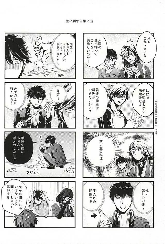 ぽんぽんぽん2 Page.2