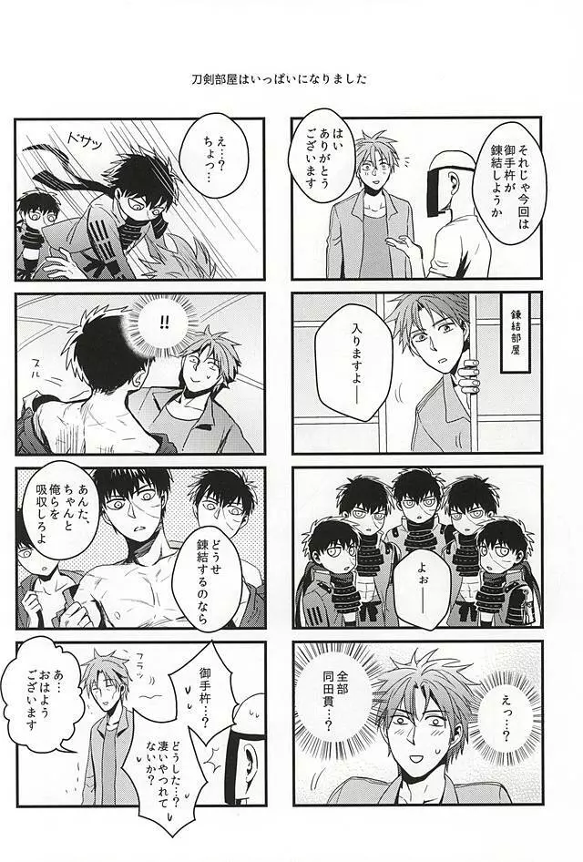 ぽんぽんぽん2 Page.4