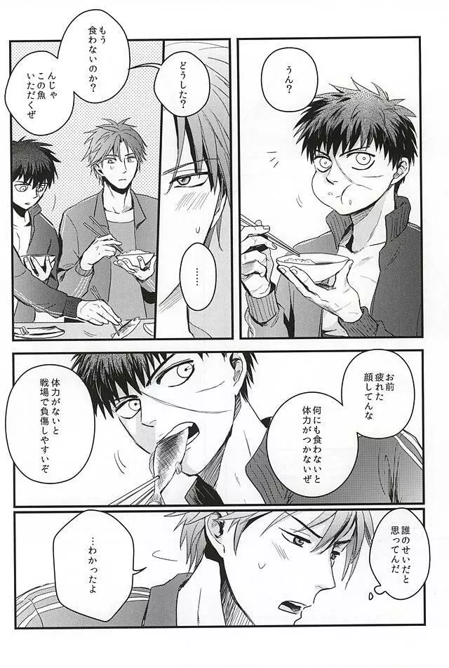 ぽんぽんぽん2 Page.7